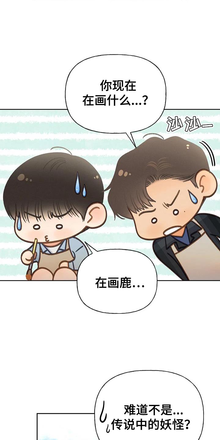 秋牡丹剧场漫画,第111章：【第三季】一起画3图