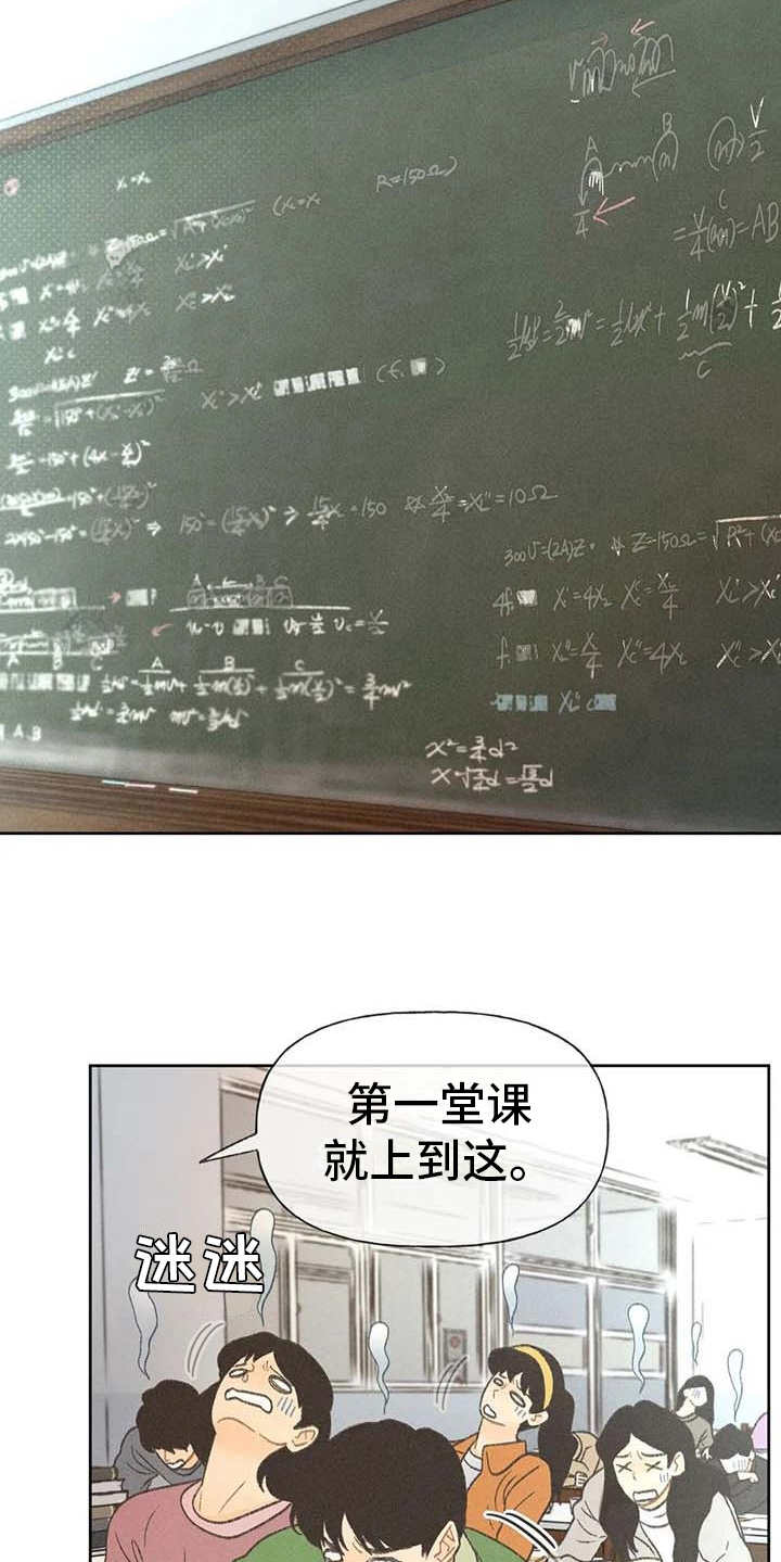 秋牡丹剧场漫画,第13章：教授5图