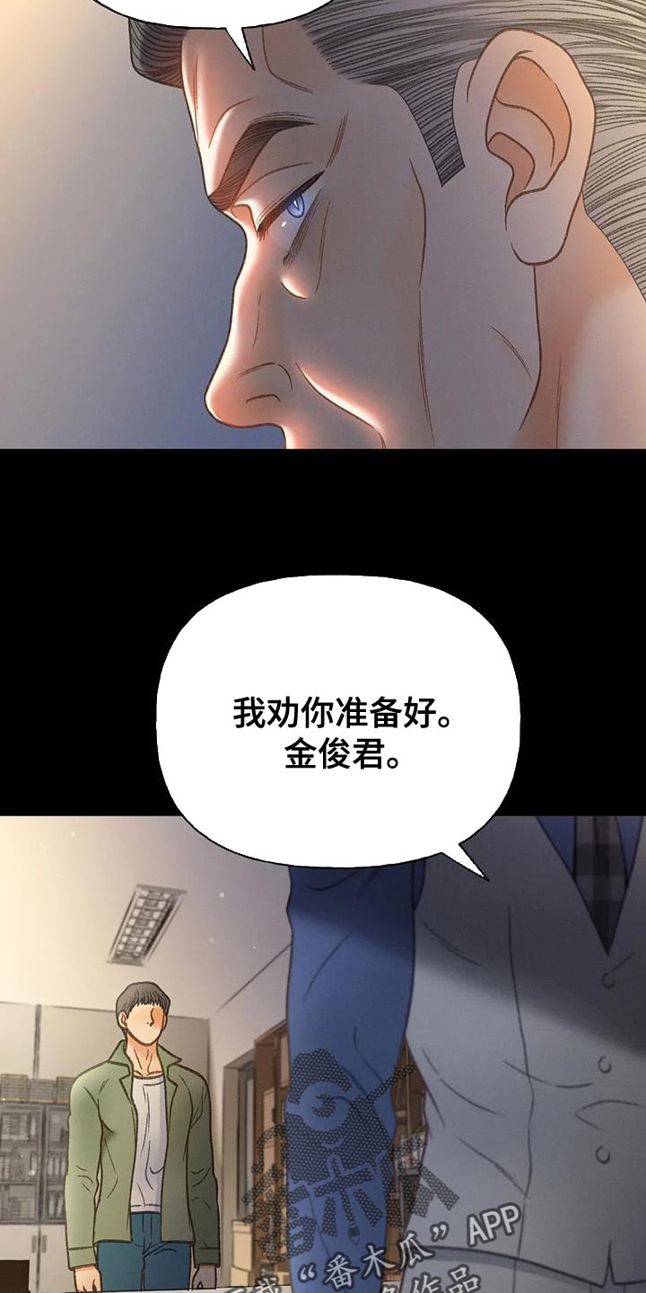秋牡丹剧场漫画,第109章：【第三季】我想报警5图