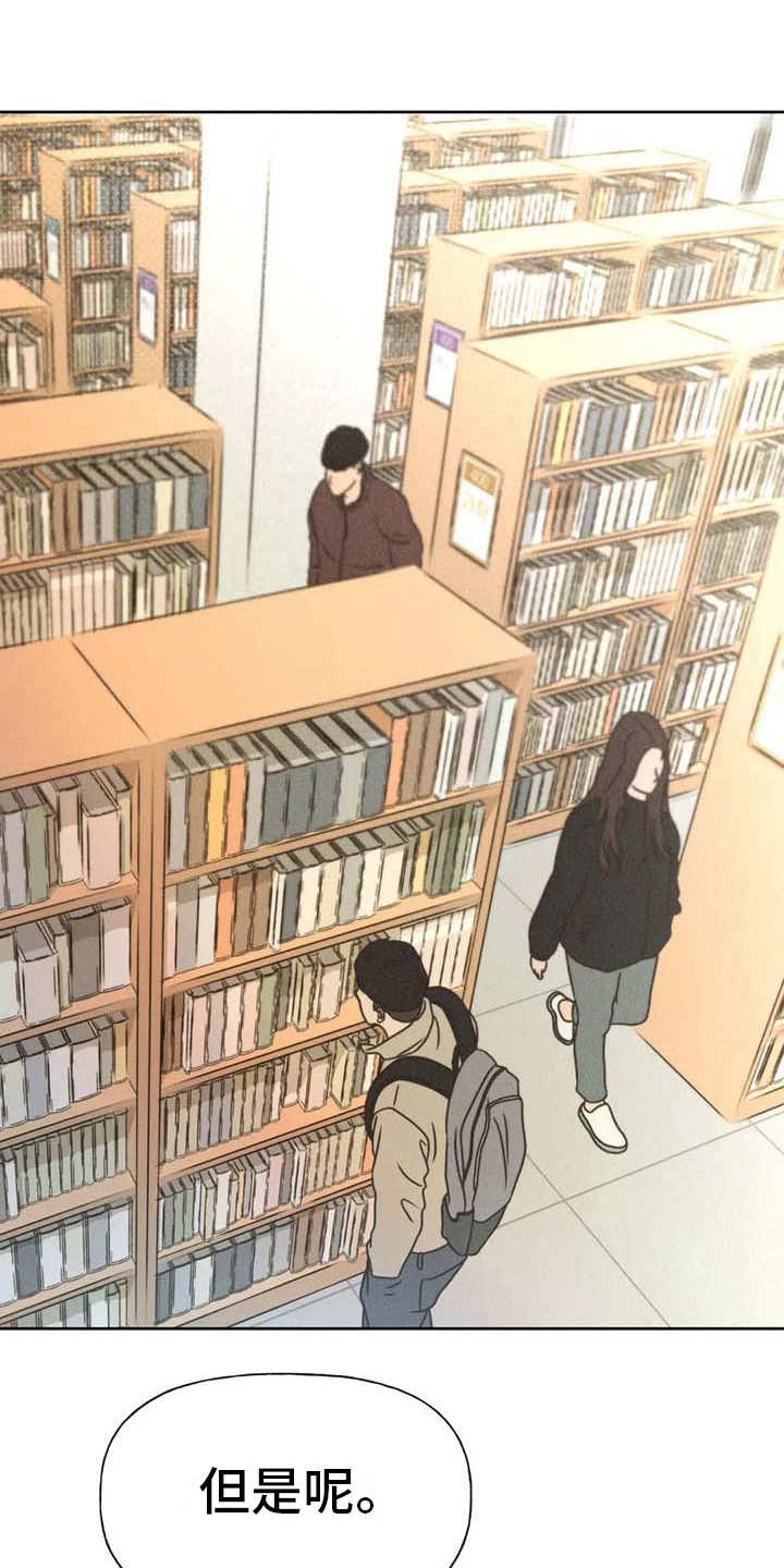秋牡丹剧场漫画,第14章：损友1图