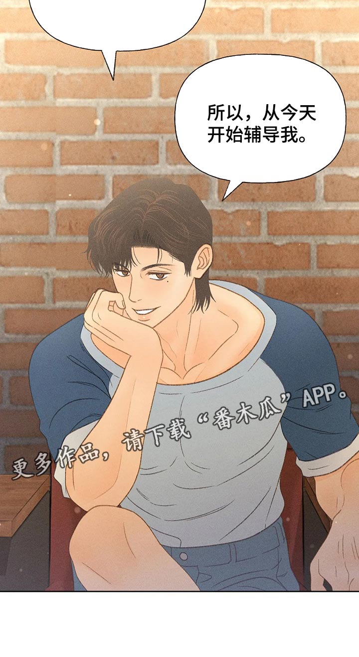 秋牡丹剧场漫画,第39章：辅导1图