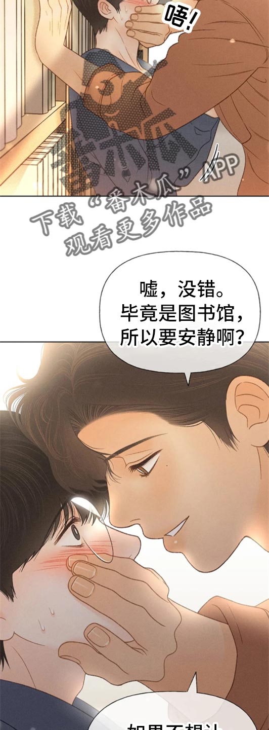 秋牡丹剧场漫画,第48章：不知不觉脸红3图