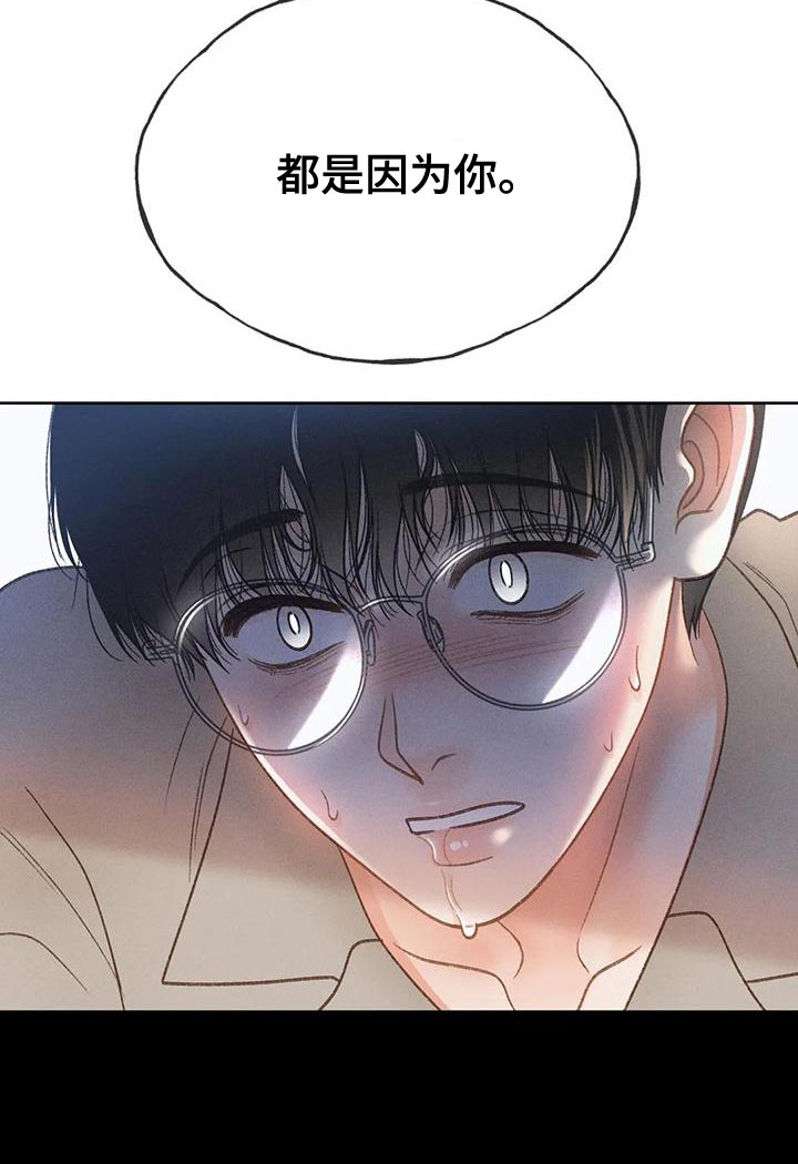 秋牡丹剧场漫画,第77章：【第二季】我想问你一件事5图