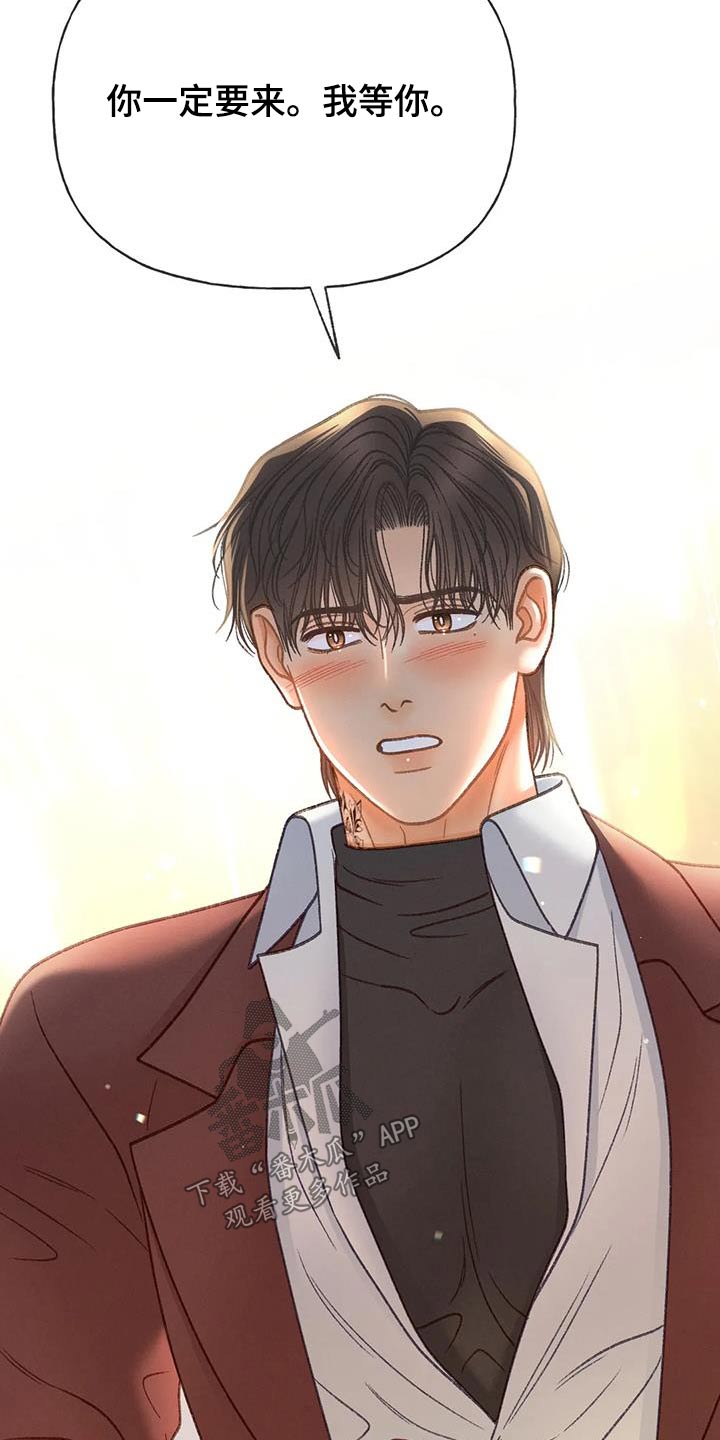 秋牡丹剧场漫画,第122章：【第三季】一定要来4图