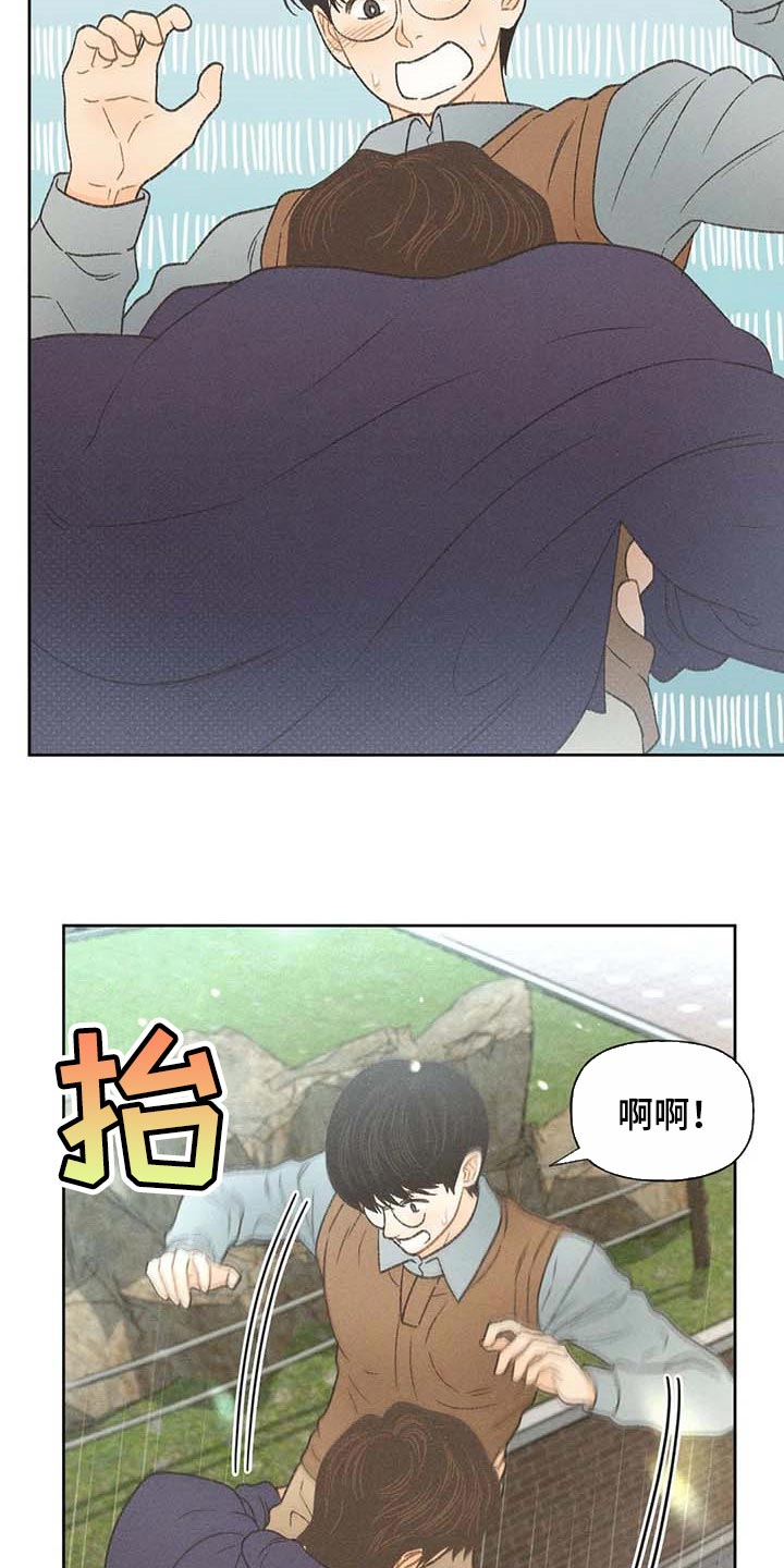 秋牡丹剧场漫画,第28章：职业病5图