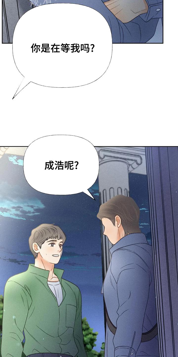 秋牡丹剧场漫画,第66章：【第二季】快回答我的问题4图