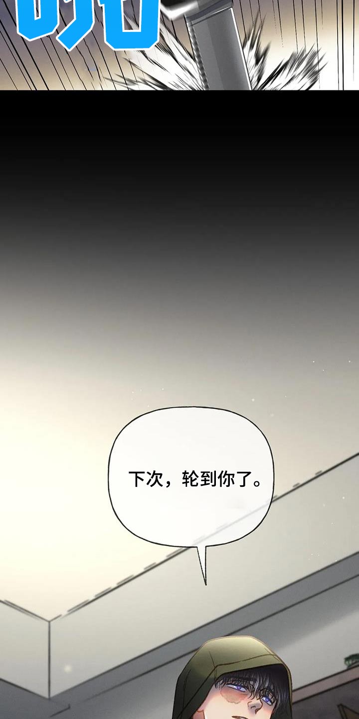 秋牡丹剧场漫画,第113章：【第三季】找个人4图