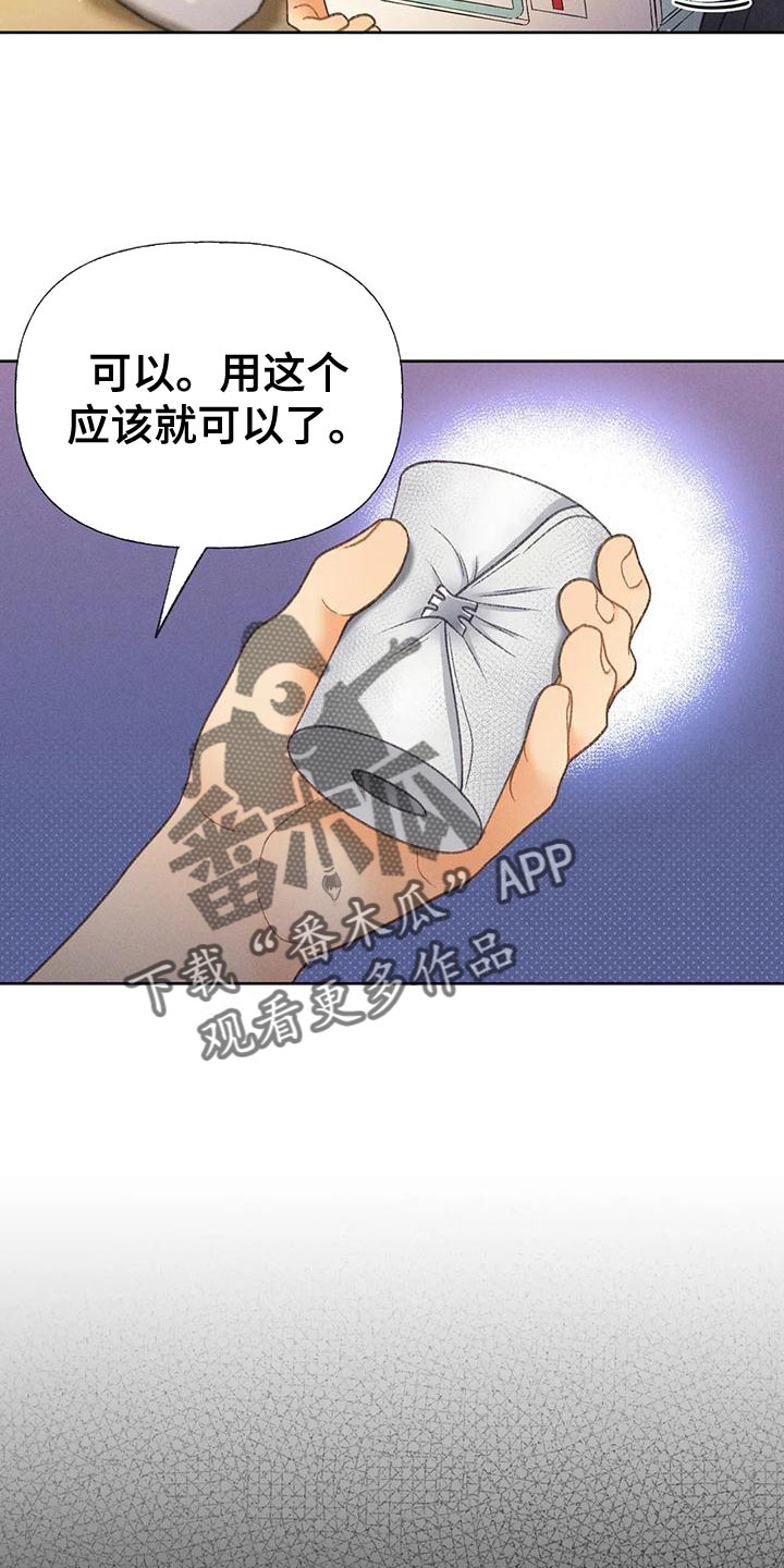 秋牡丹剧场漫画,第71章：【第二季】很有趣1图